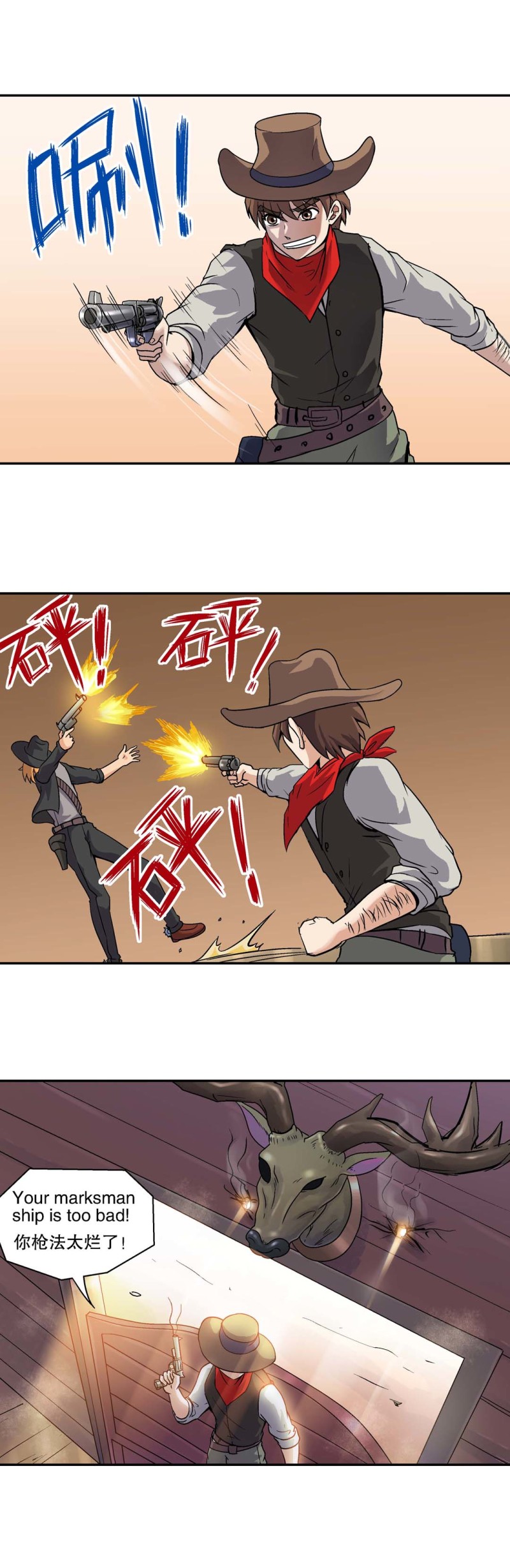 第94话 死亡回放7
