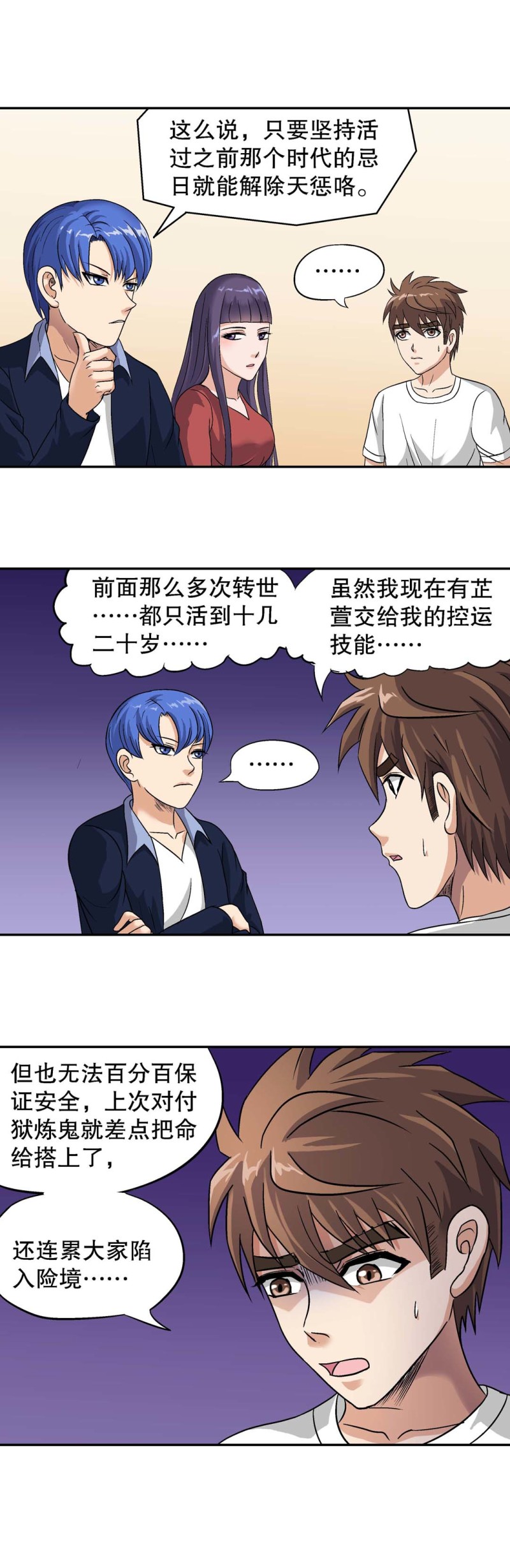 第111话 上山0