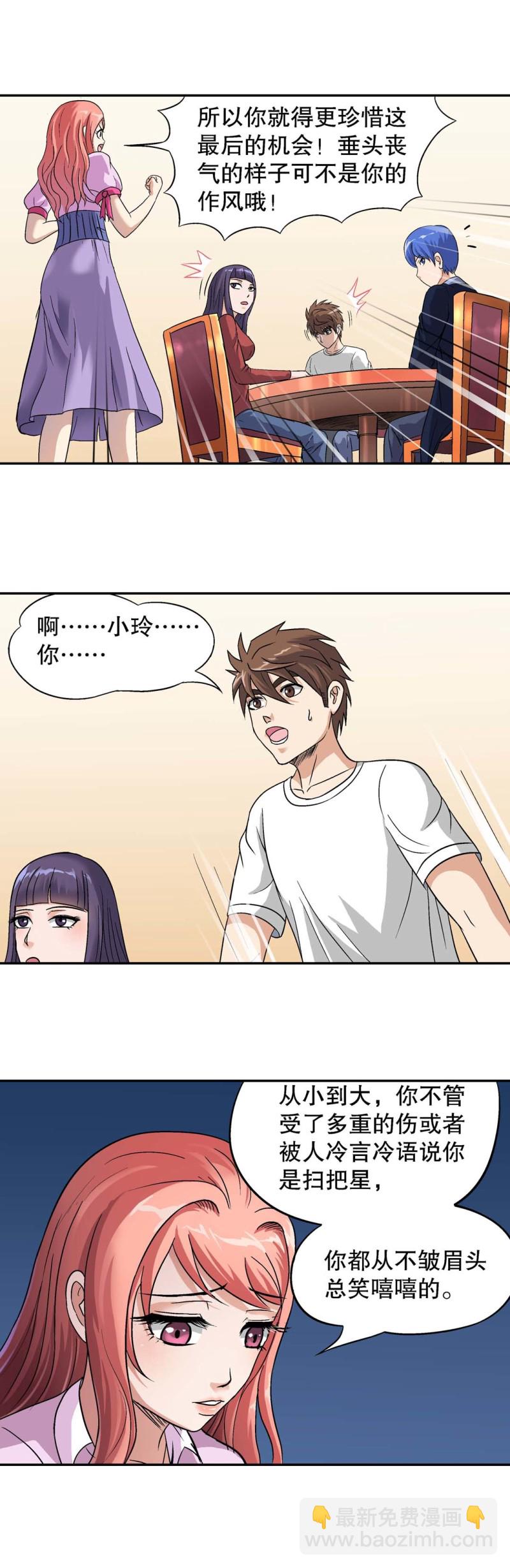 第111话 上山1