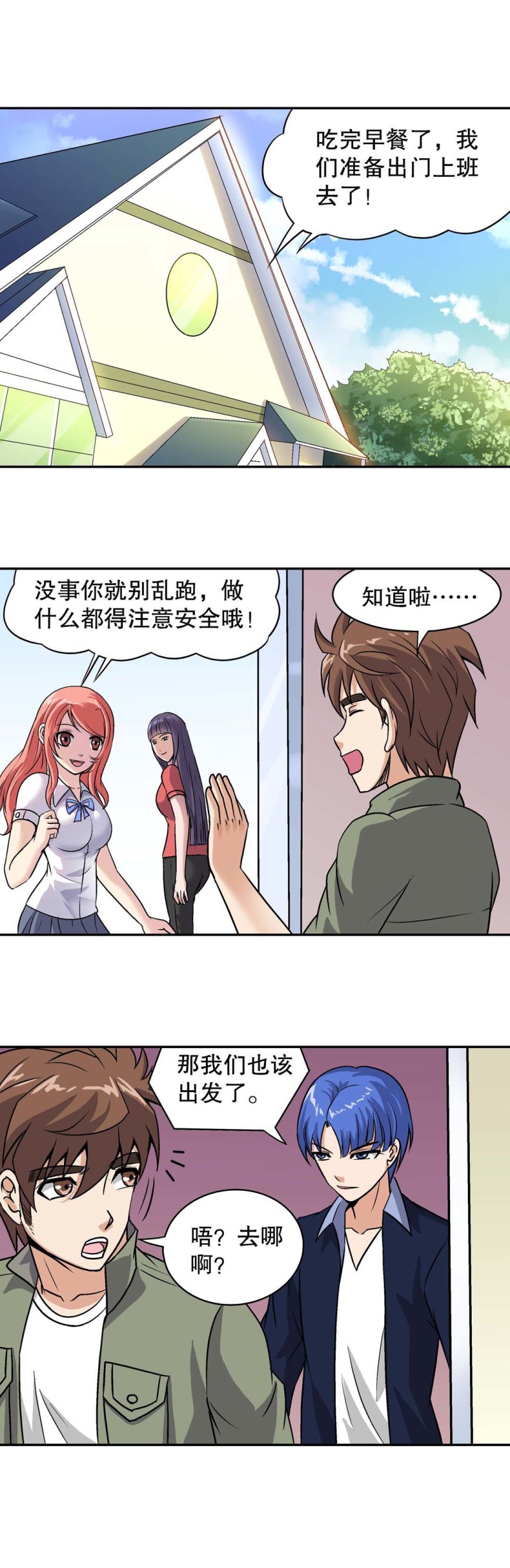 第111话 上山10