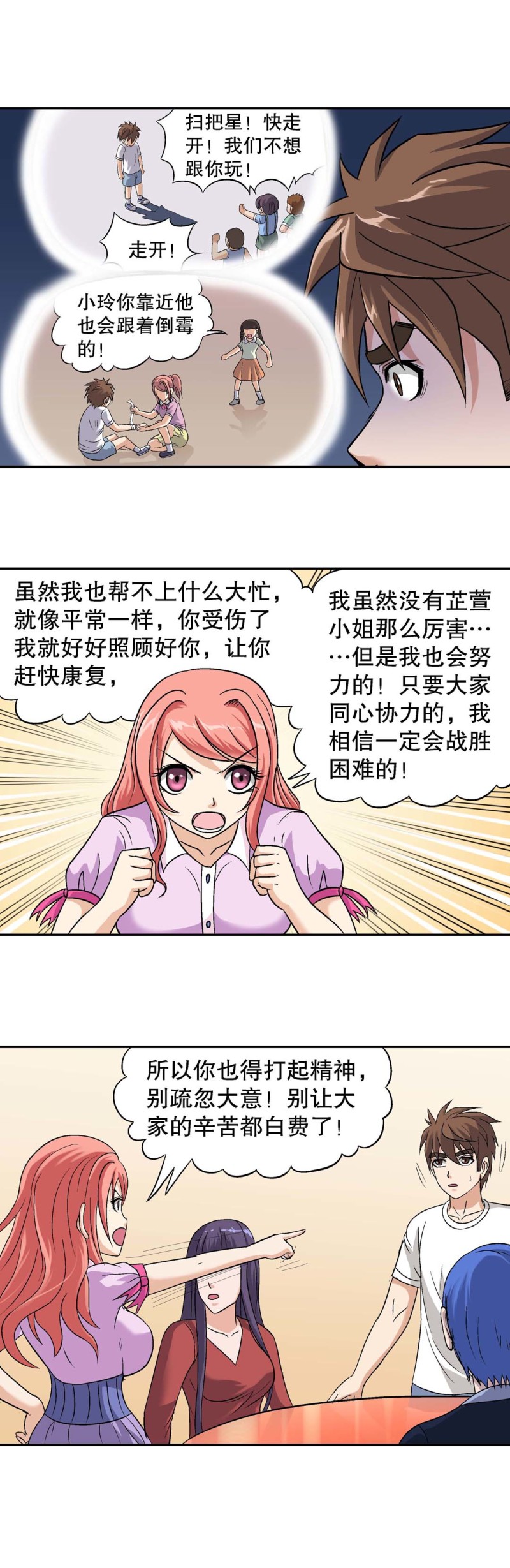 第111话 上山2