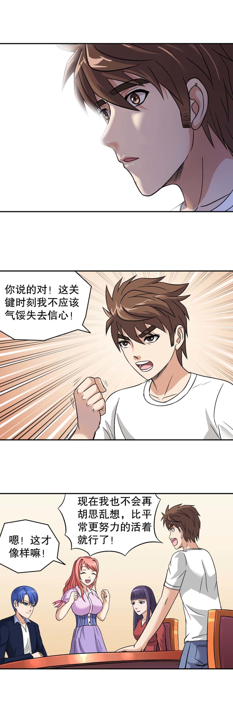 第111话 上山3