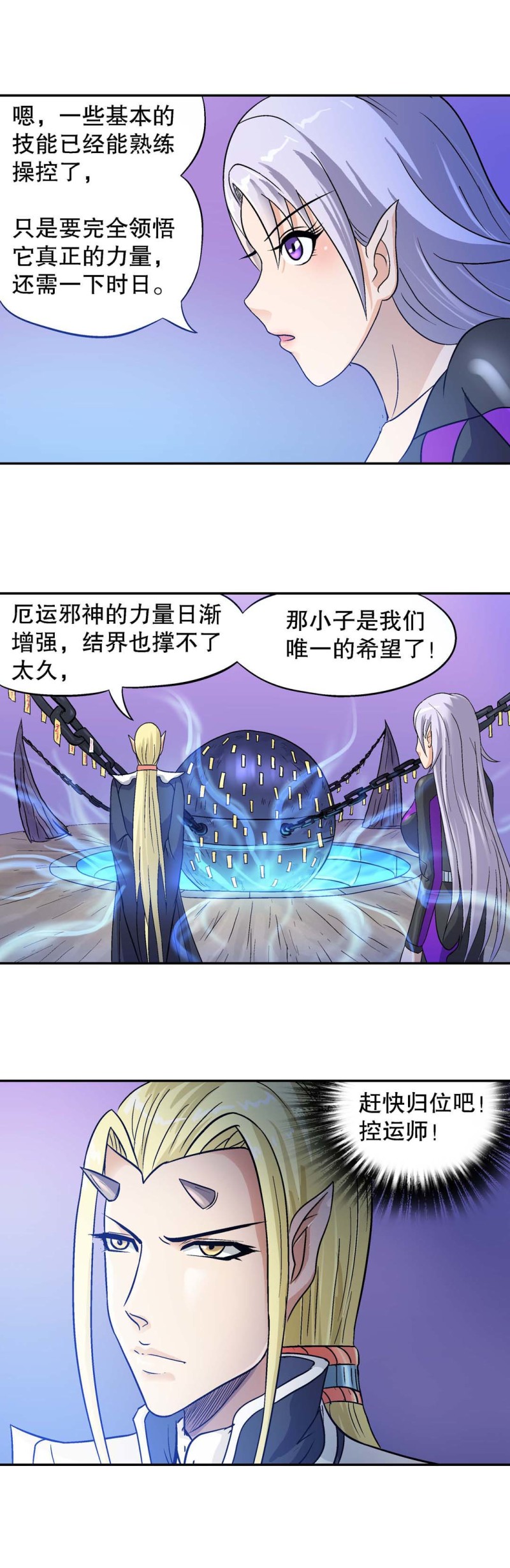 第111话 上山9