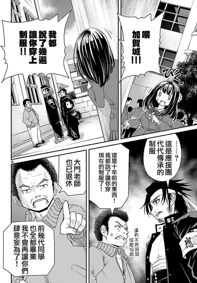 第01回16
