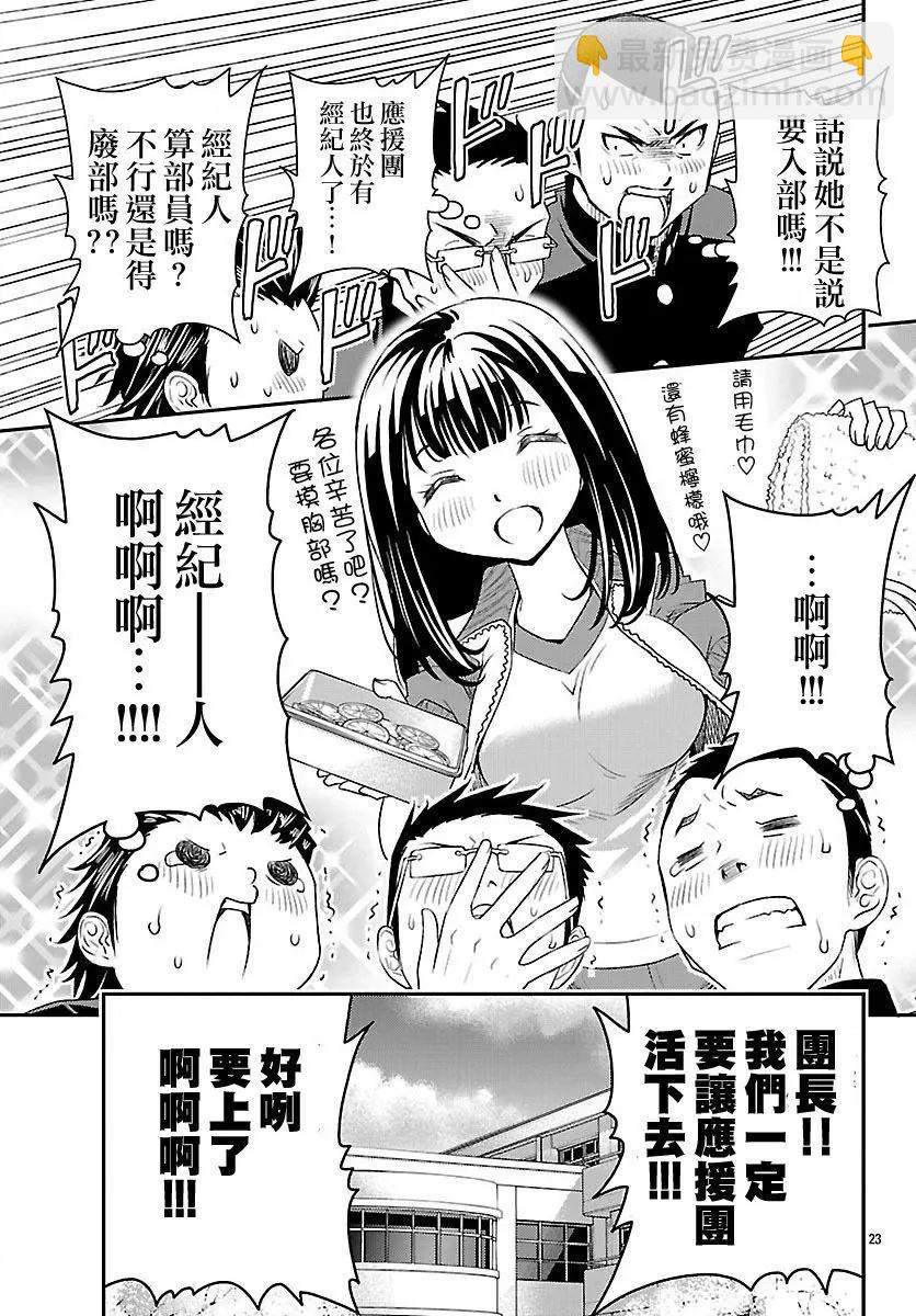 第01回23
