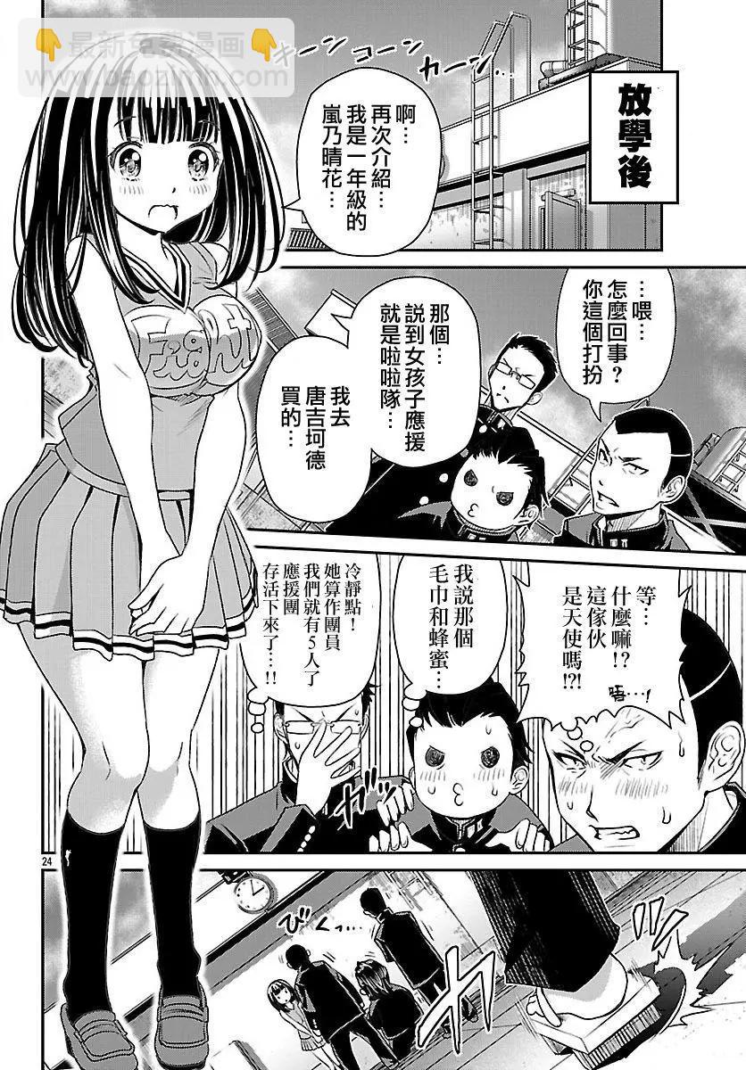 第01回24