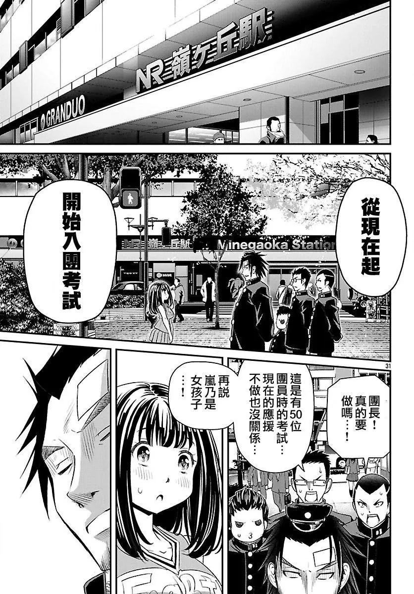 第01回31