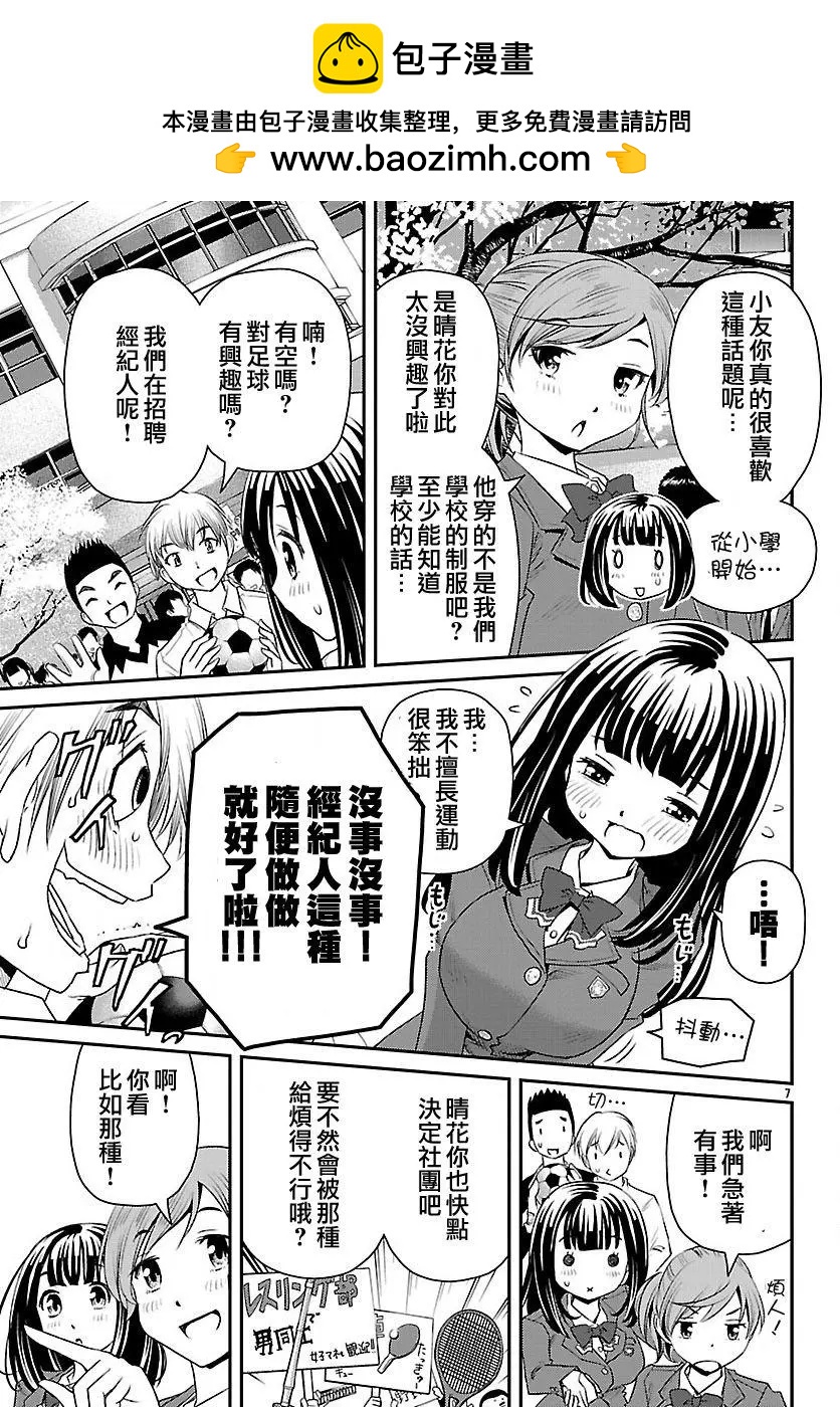 第01回8