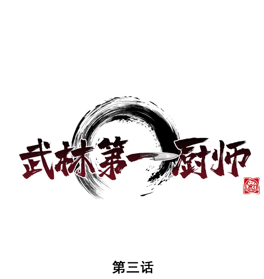 003 是时候展现技术了！0