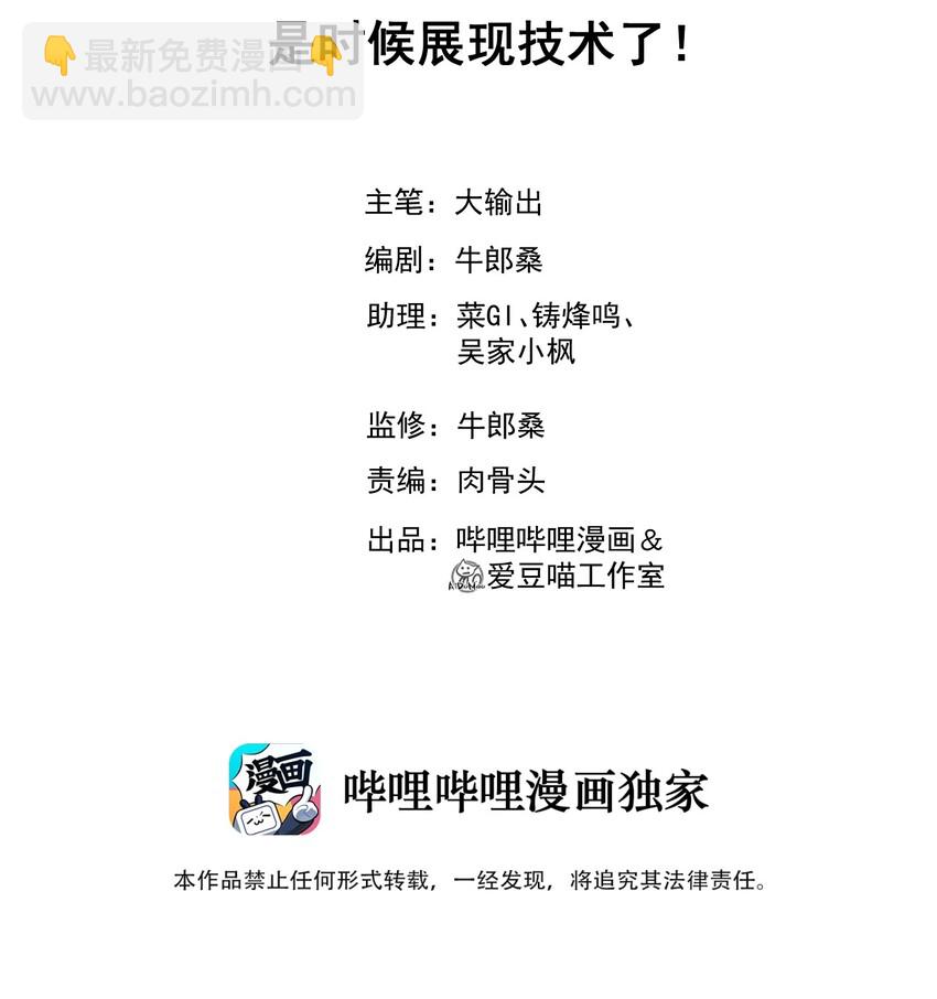 003 是时候展现技术了！1