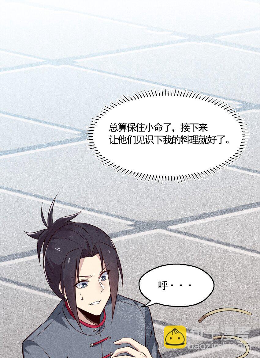 003 是时候展现技术了！28