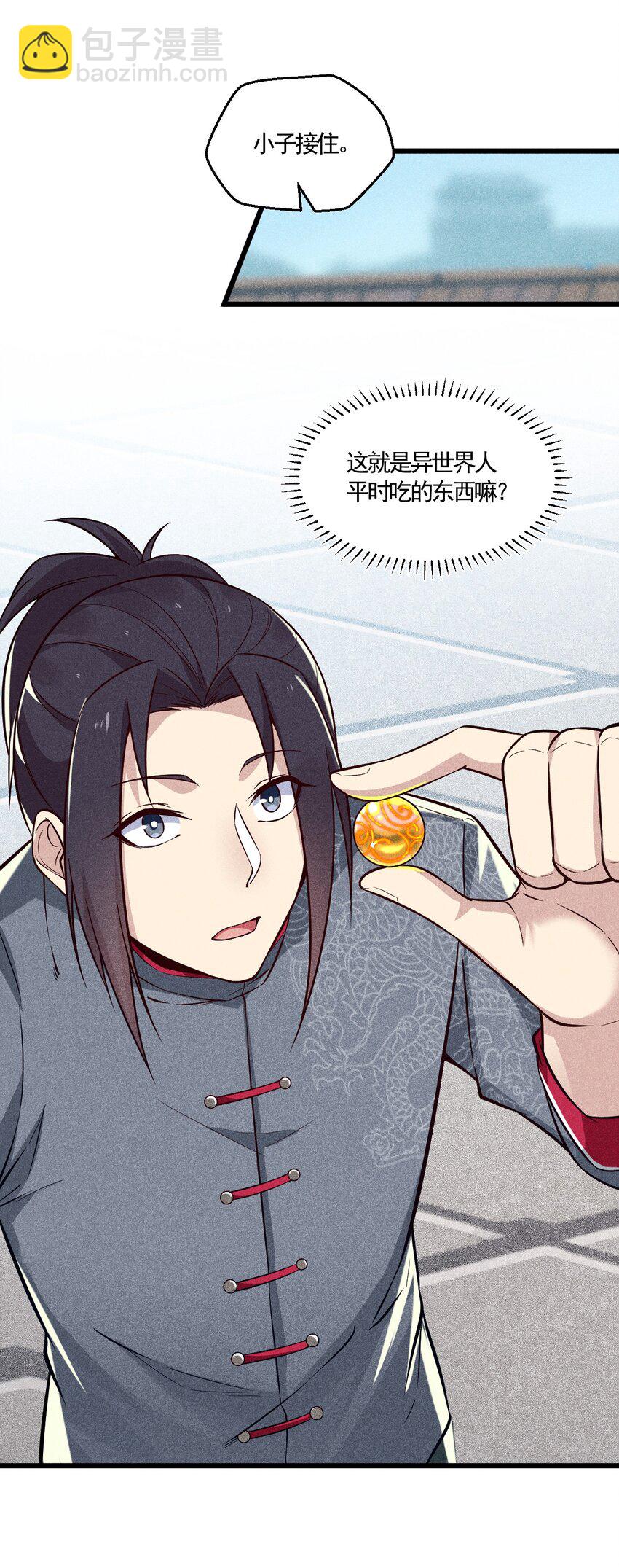003 是时候展现技术了！38