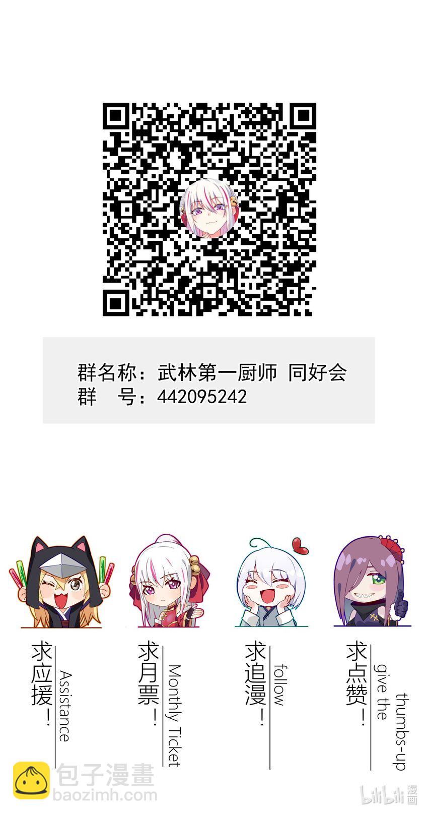 008 汤缘的阴谋112