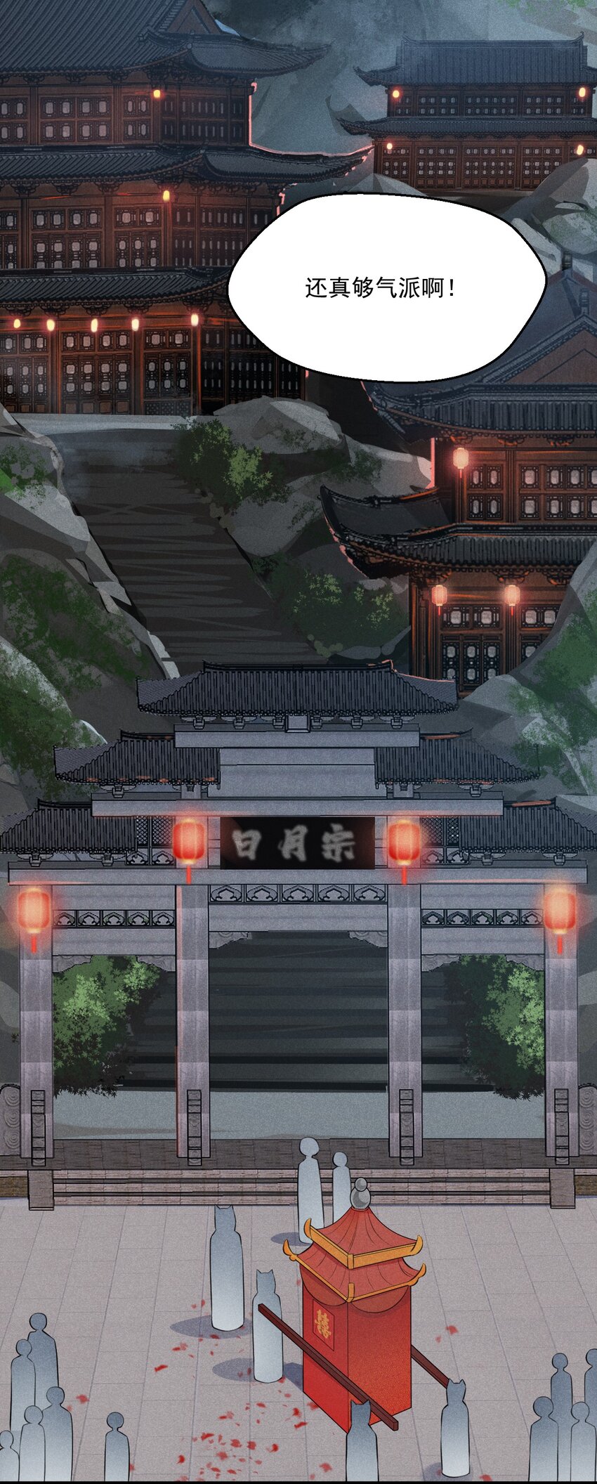 008 汤缘的阴谋16