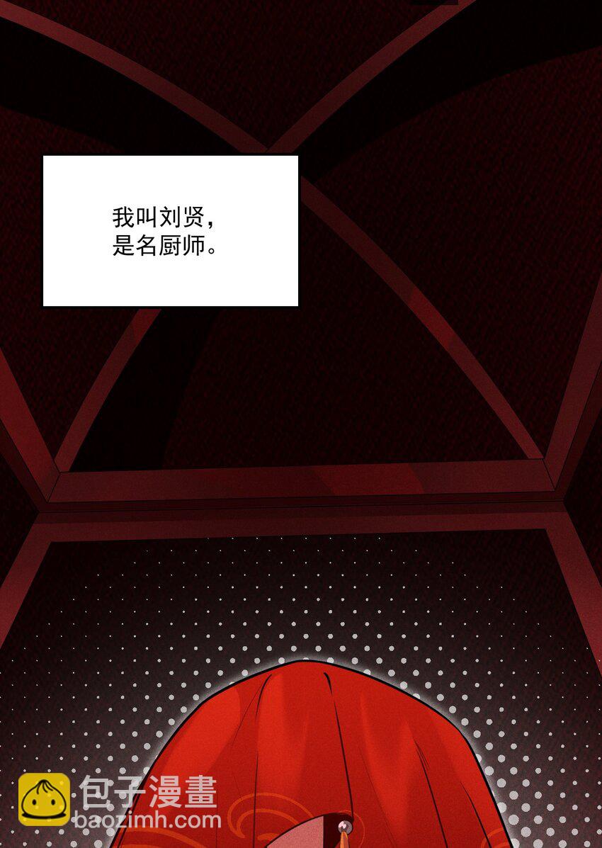 008 汤缘的阴谋2