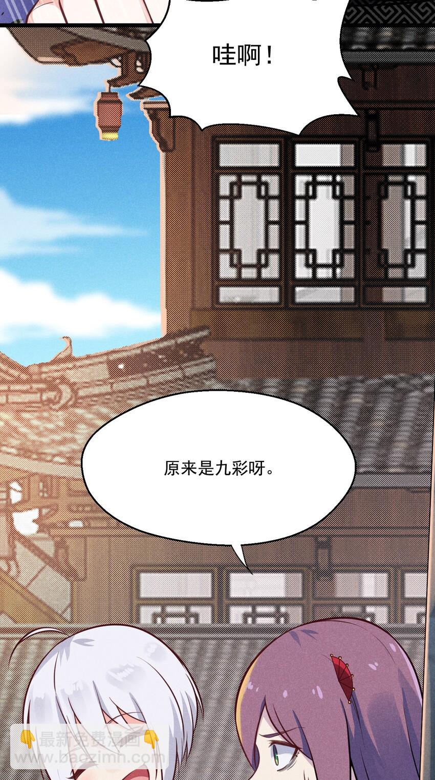 008 汤缘的阴谋21