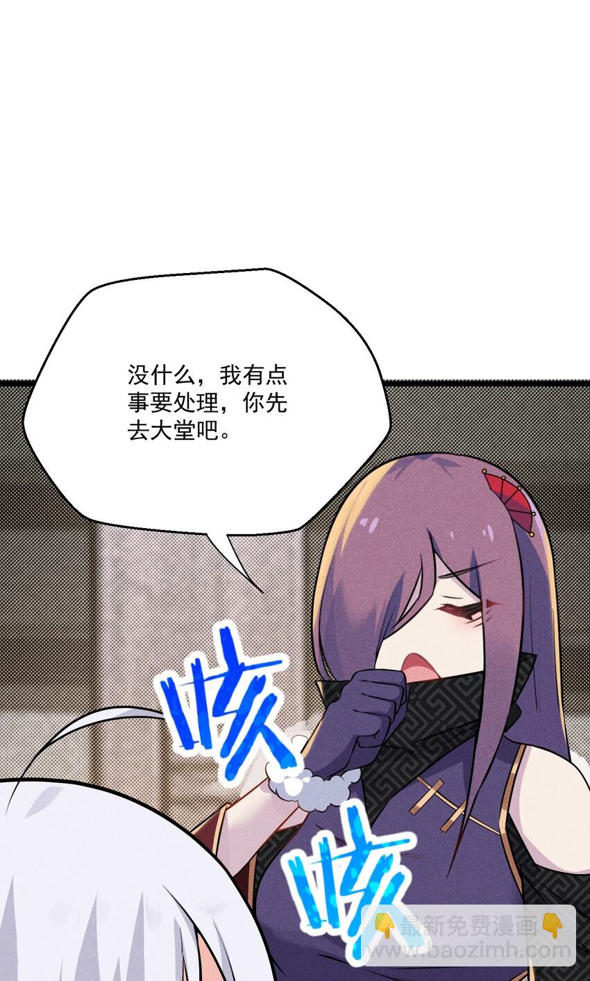 008 汤缘的阴谋23