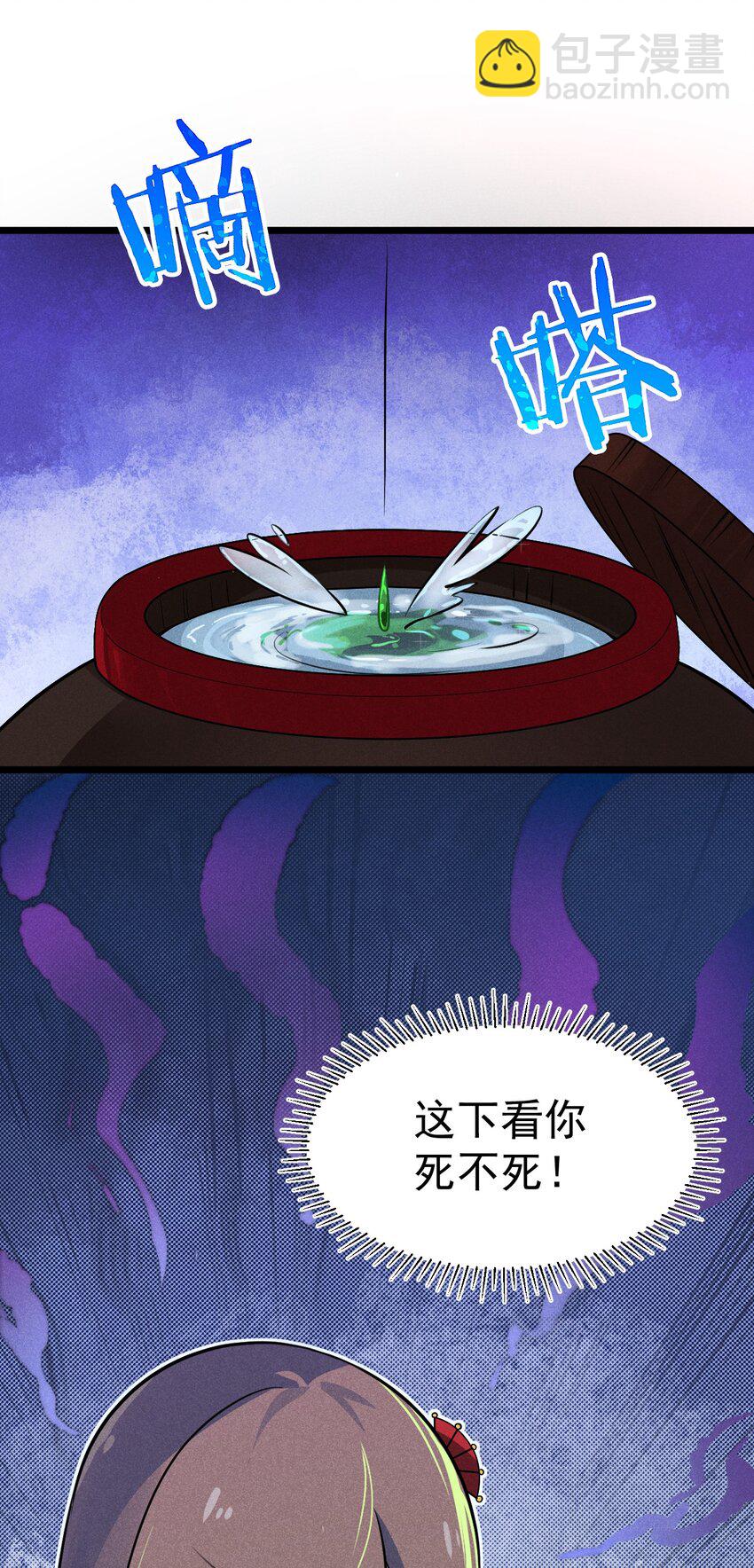 008 汤缘的阴谋27
