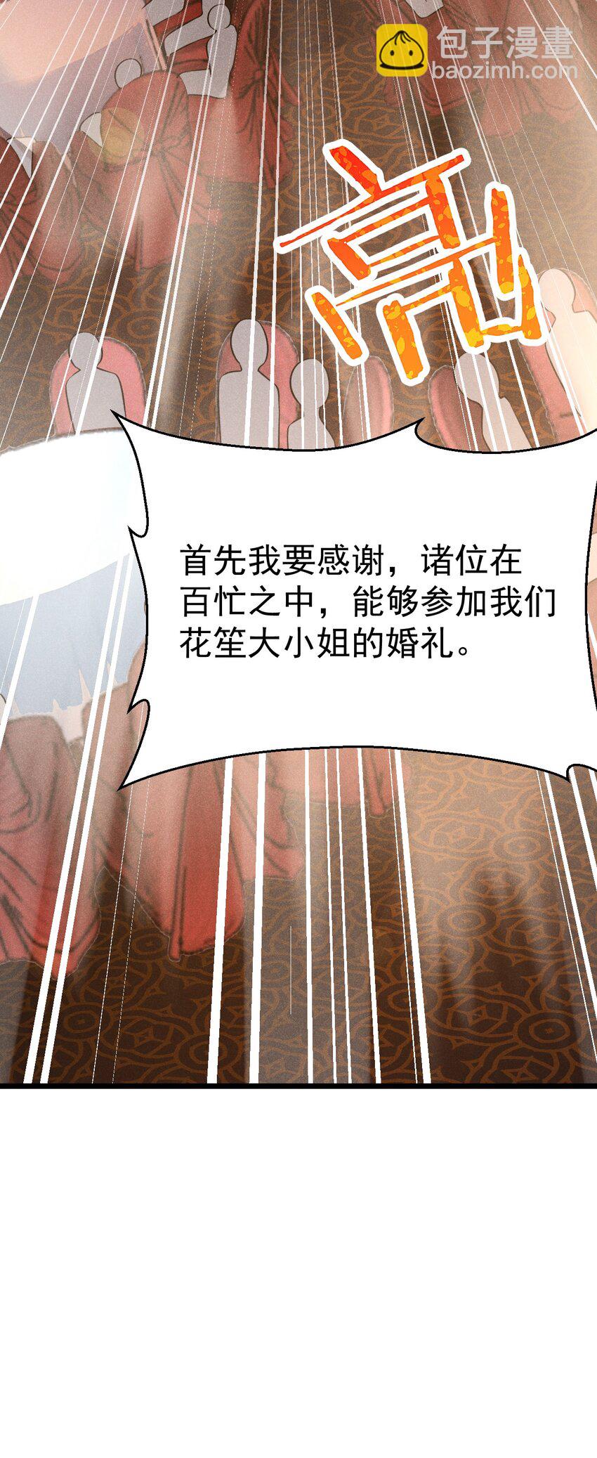 008 汤缘的阴谋32