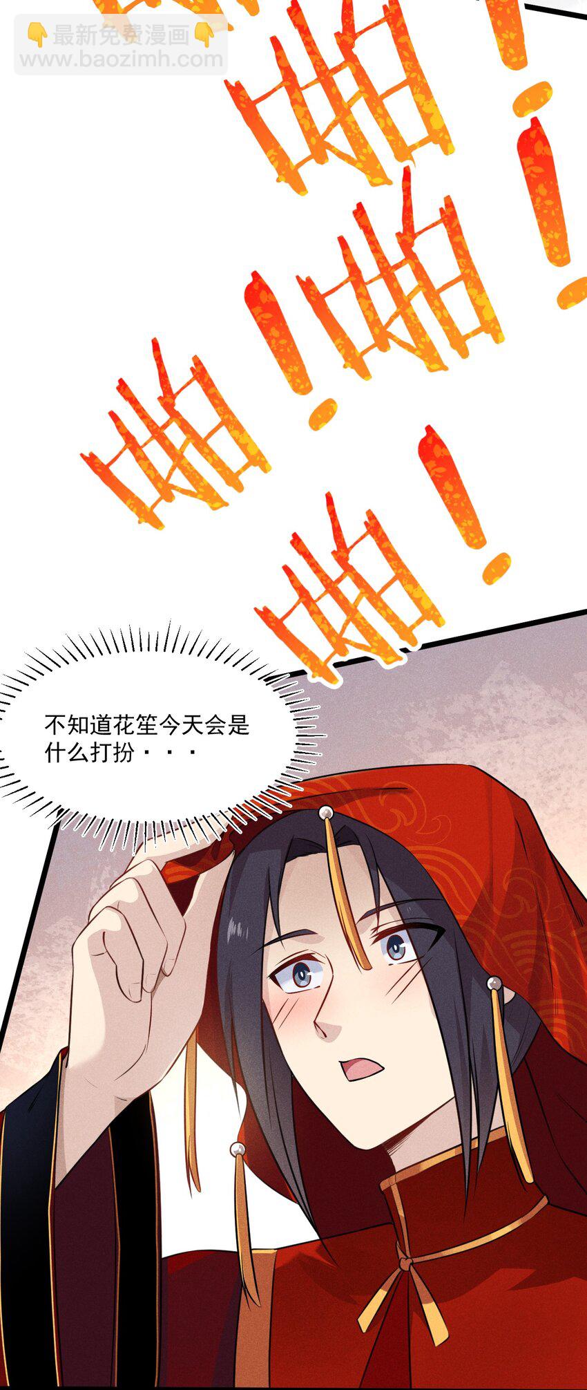 008 汤缘的阴谋35