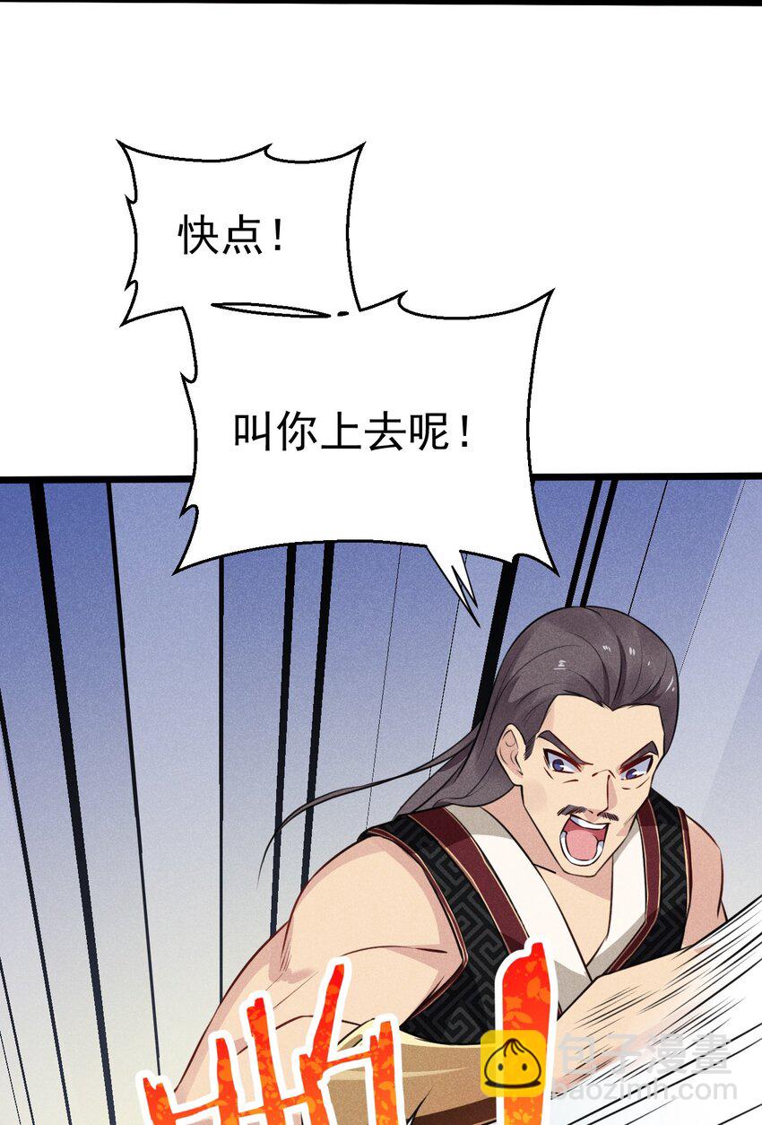 008 汤缘的阴谋36
