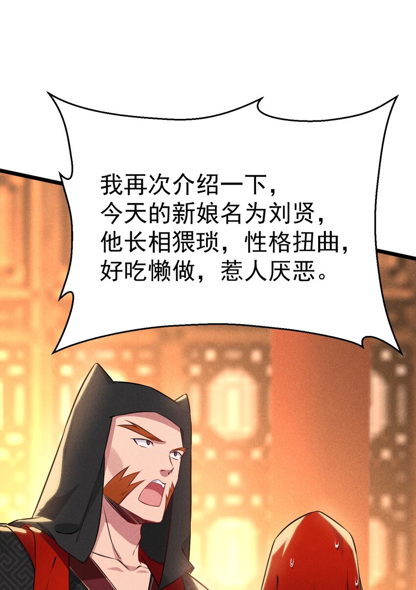 008 汤缘的阴谋43