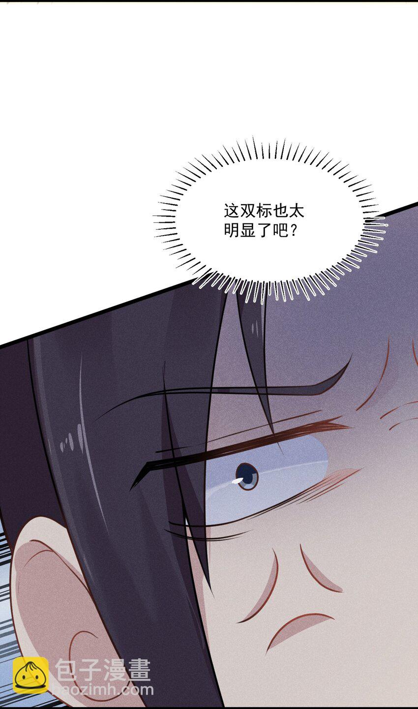 008 汤缘的阴谋53