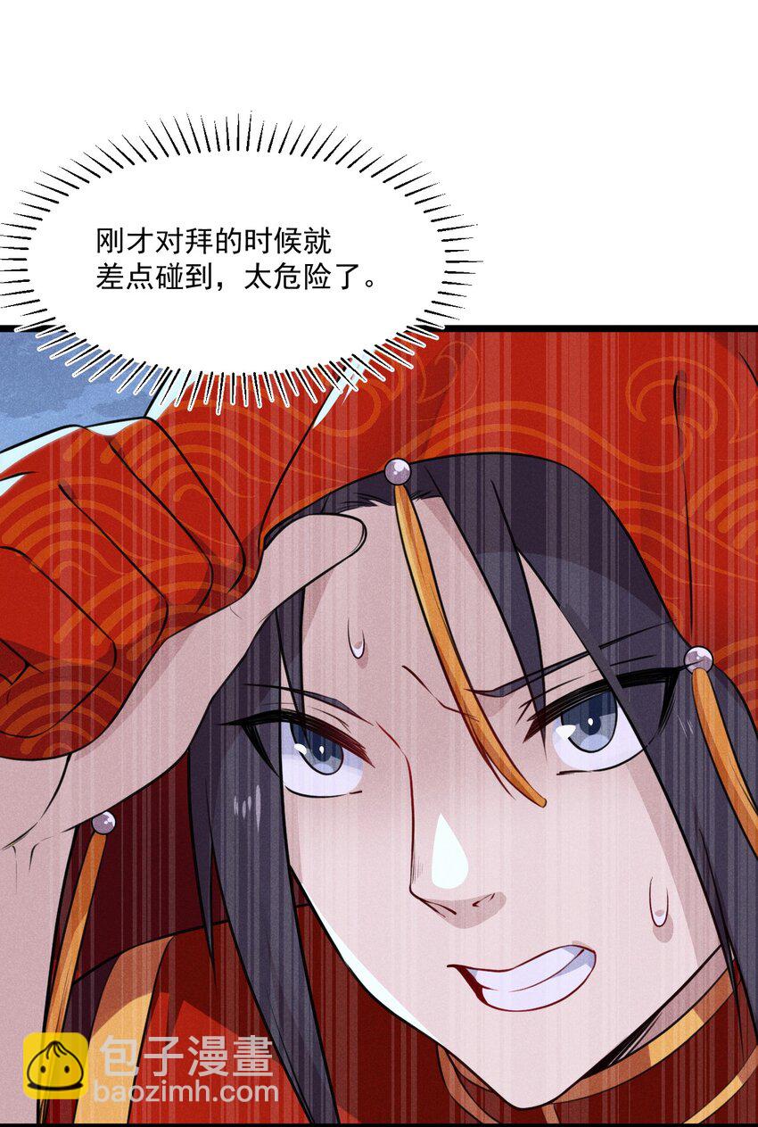 008 汤缘的阴谋64