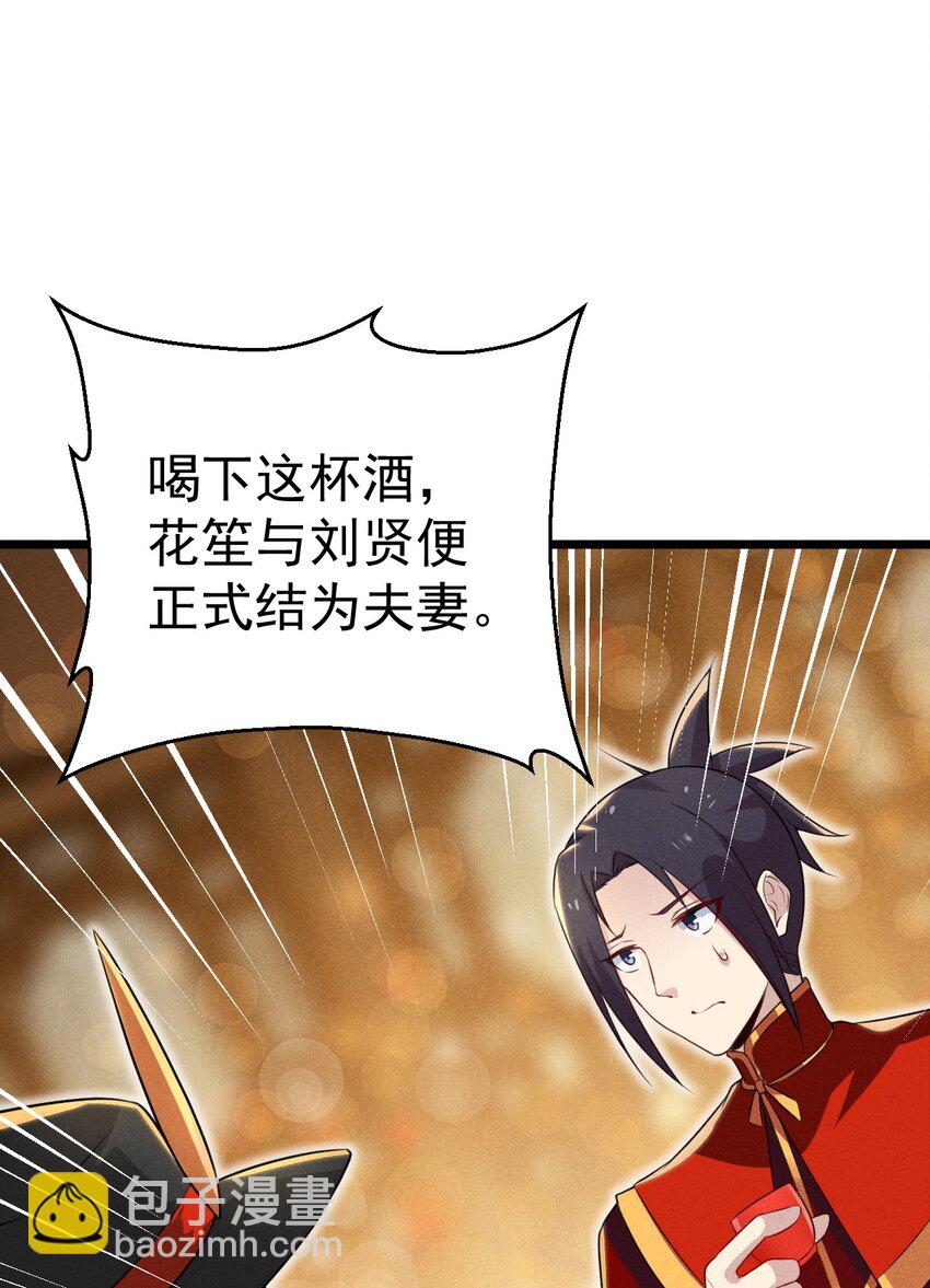 008 汤缘的阴谋67