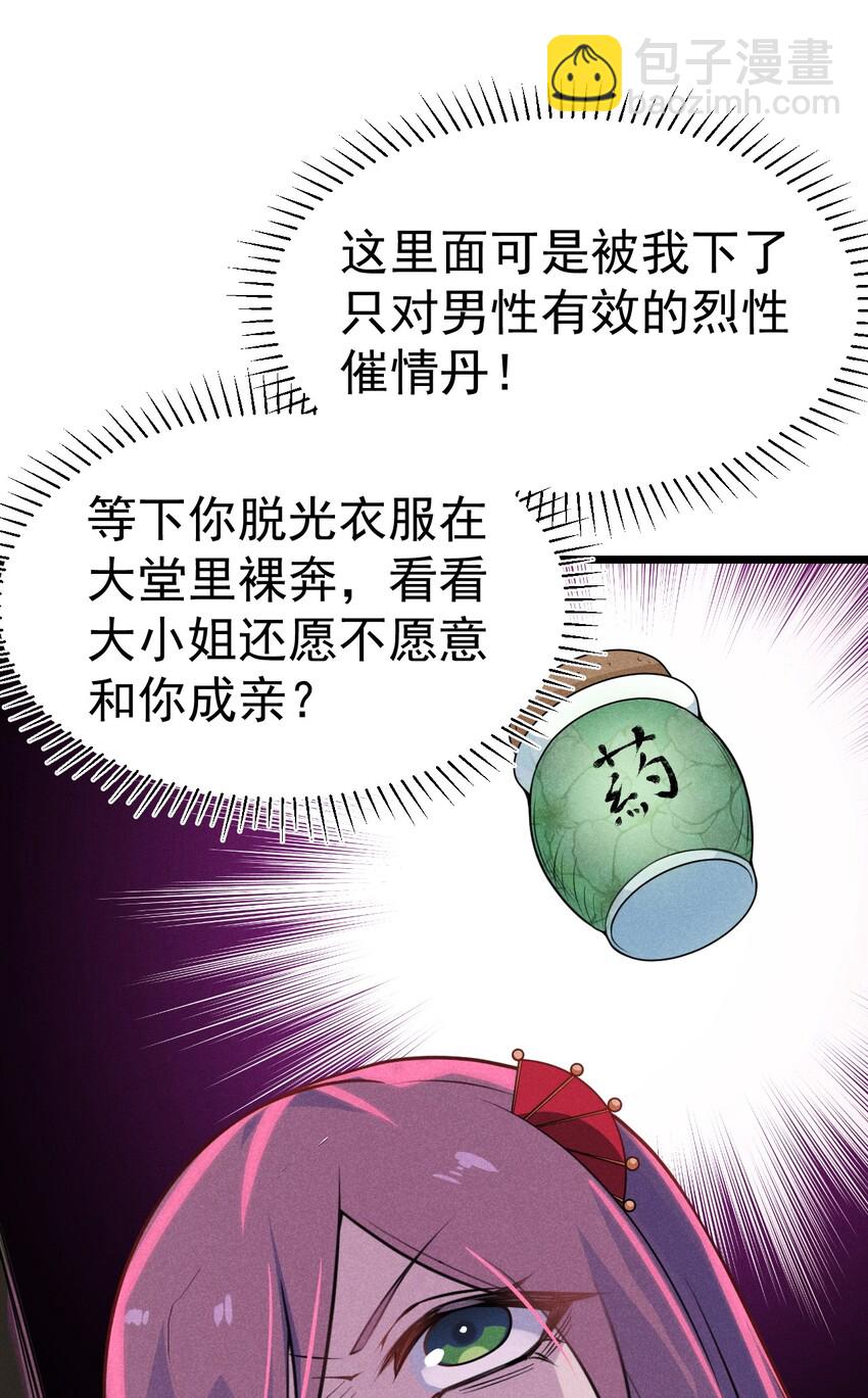 008 汤缘的阴谋71