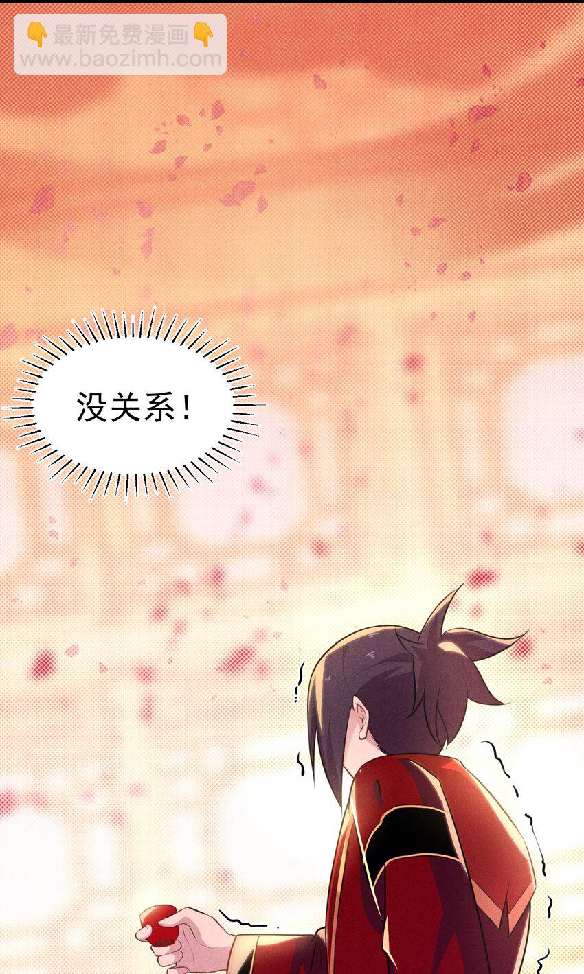 008 汤缘的阴谋76
