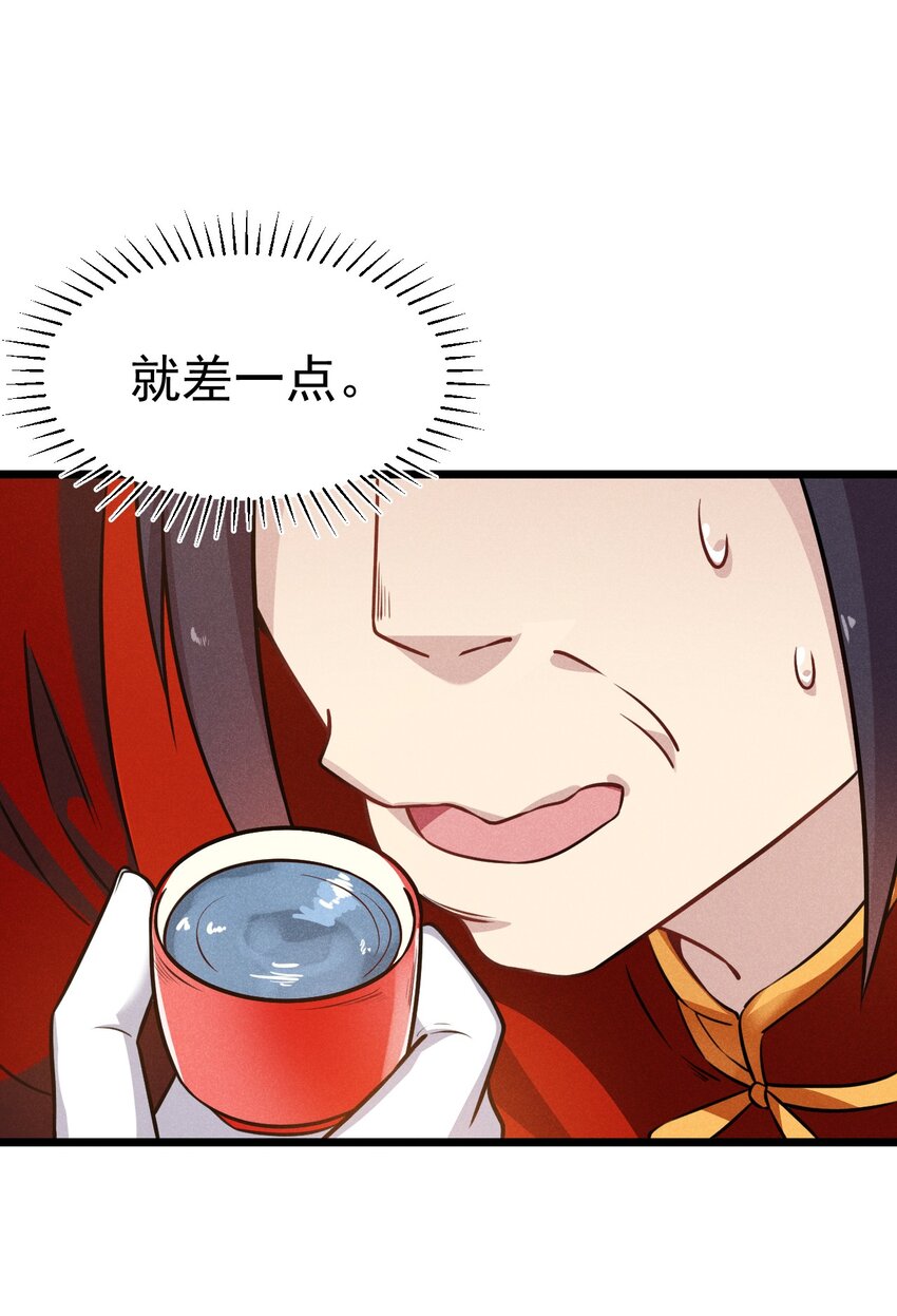 008 汤缘的阴谋83