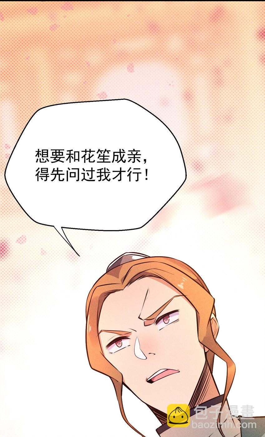 008 汤缘的阴谋91