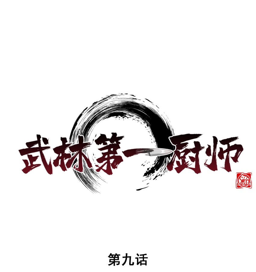 009 魔武决斗0