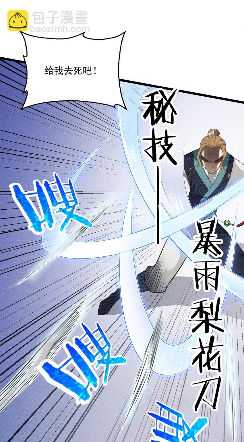 009 魔武决斗108