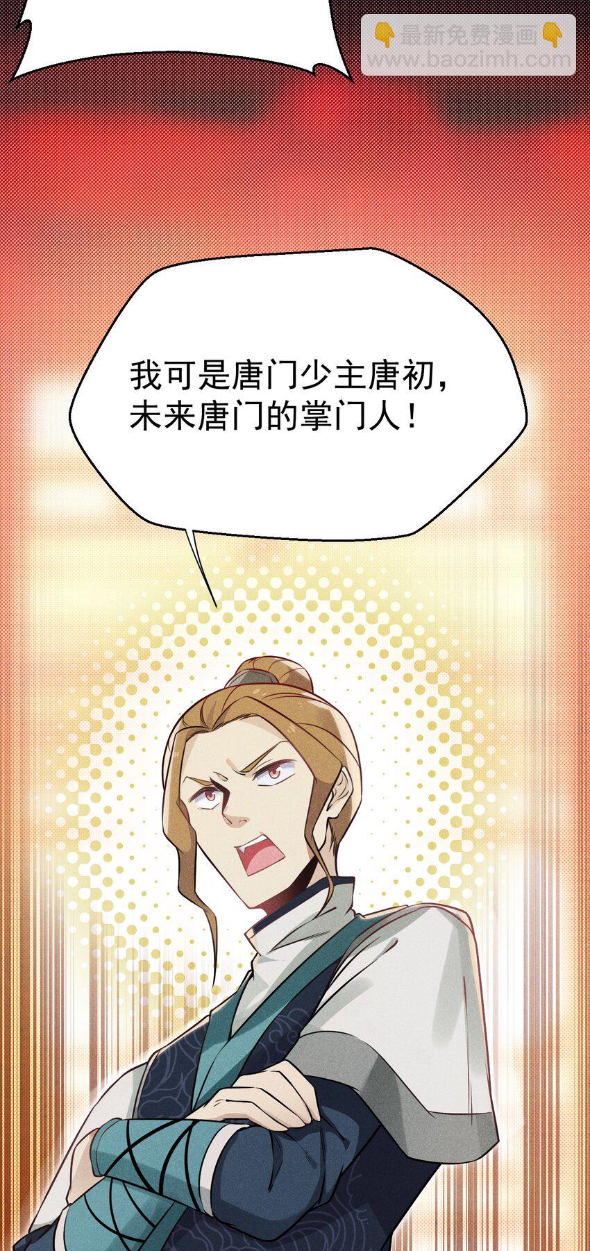 009 魔武决斗14