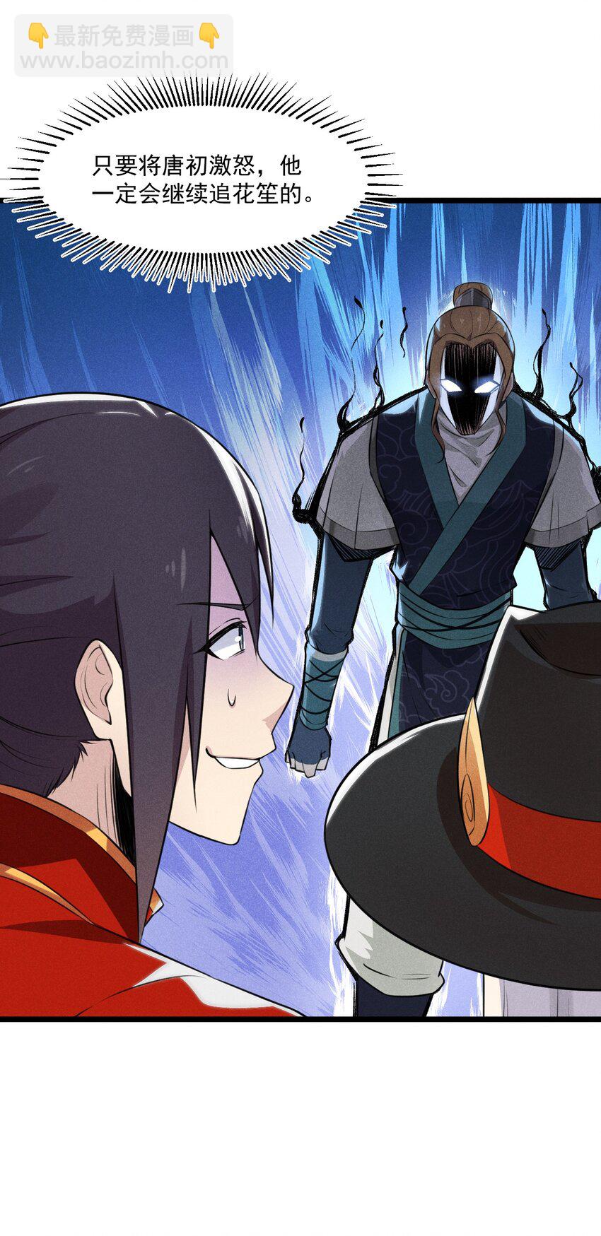 009 魔武决斗33