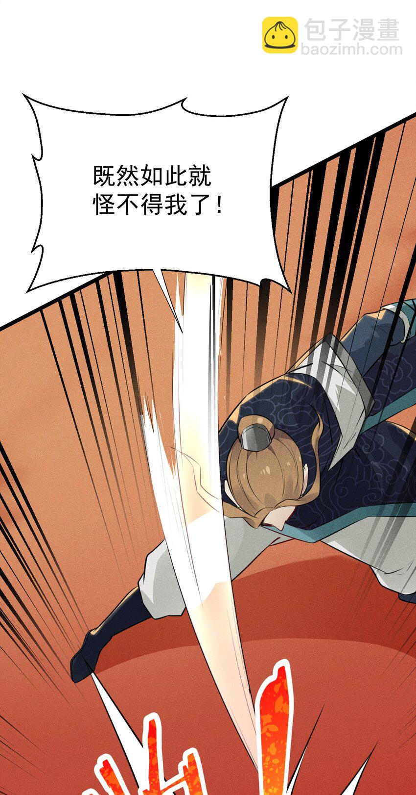 009 魔武决斗35