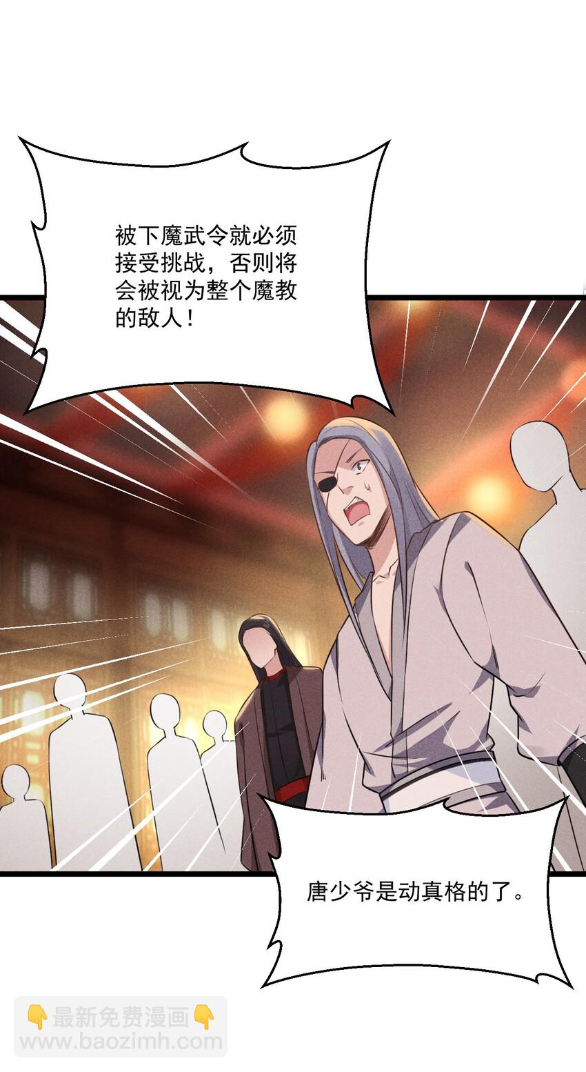 009 魔武决斗39