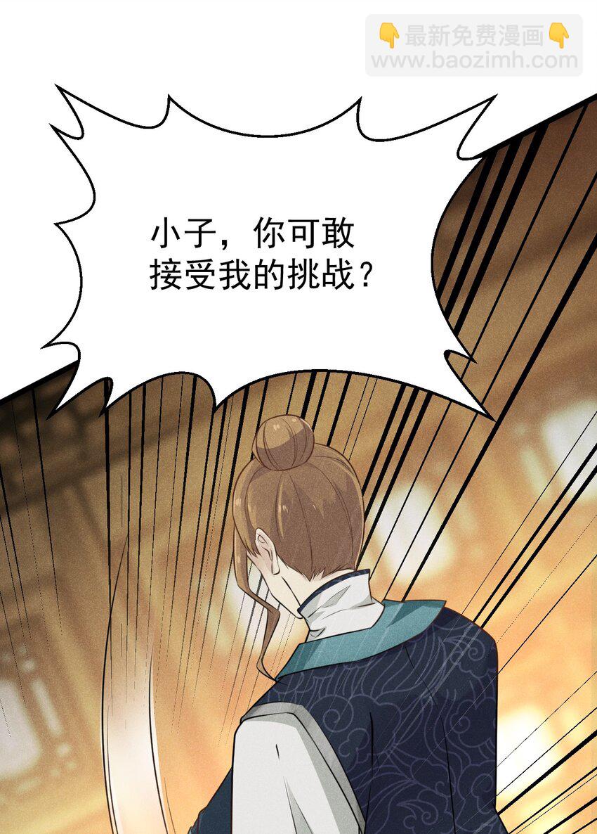 009 魔武决斗40
