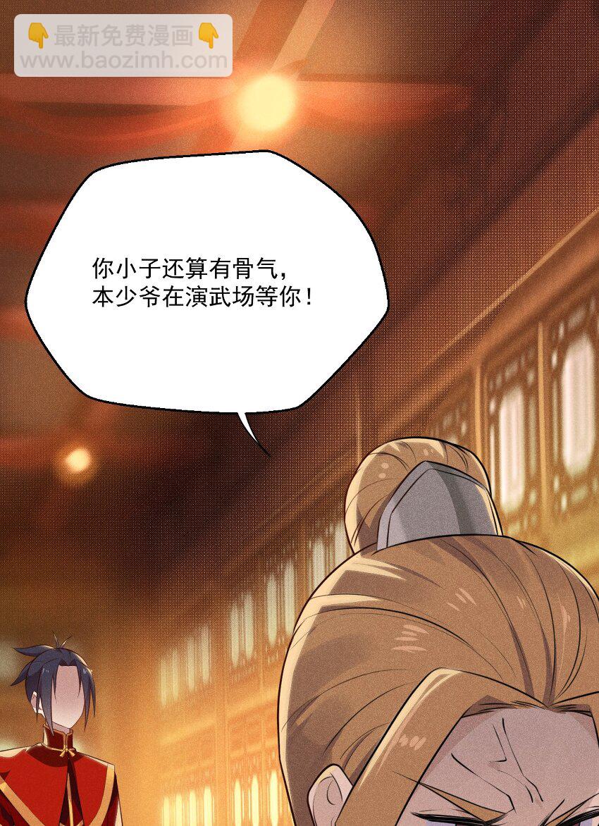 009 魔武决斗45