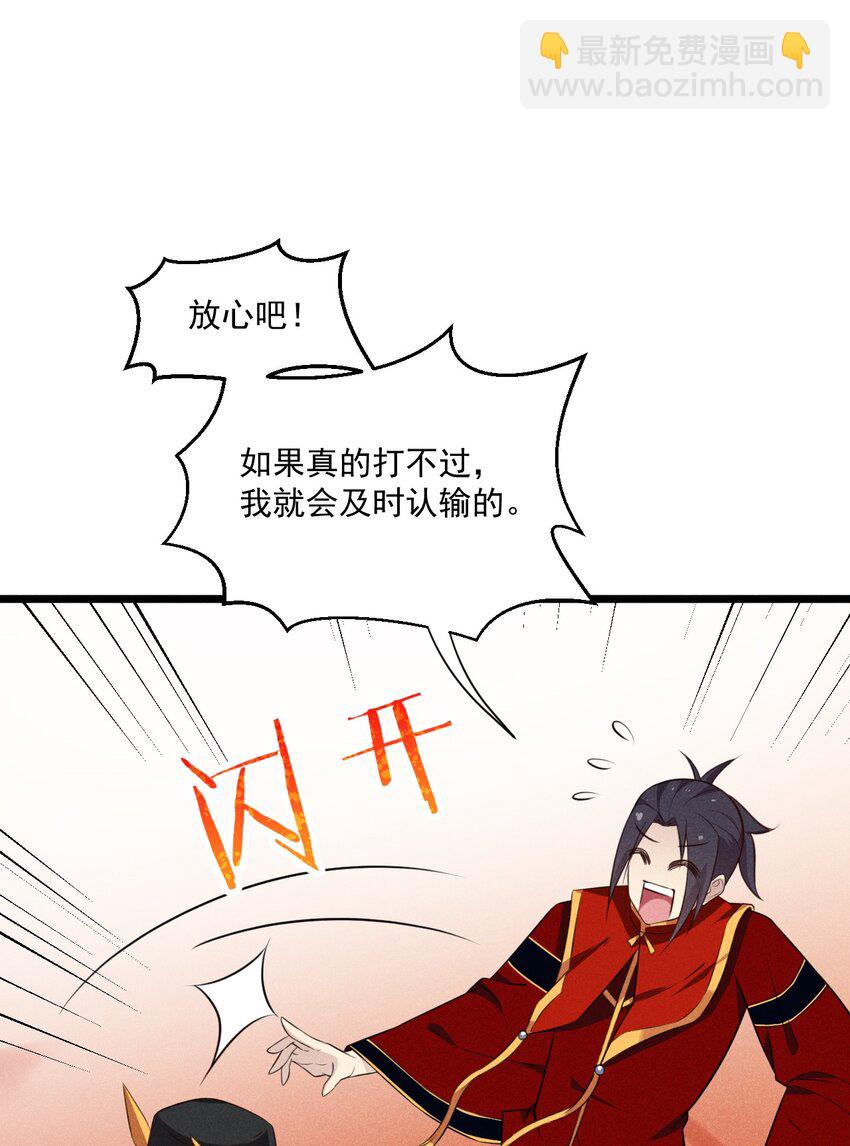 009 魔武决斗49