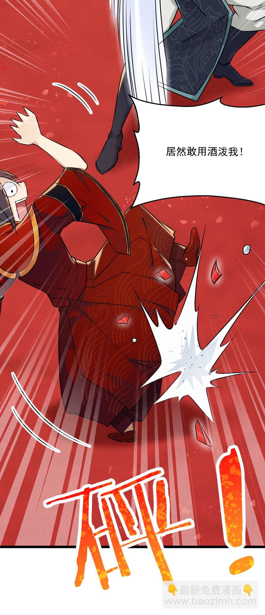 009 魔武决斗6
