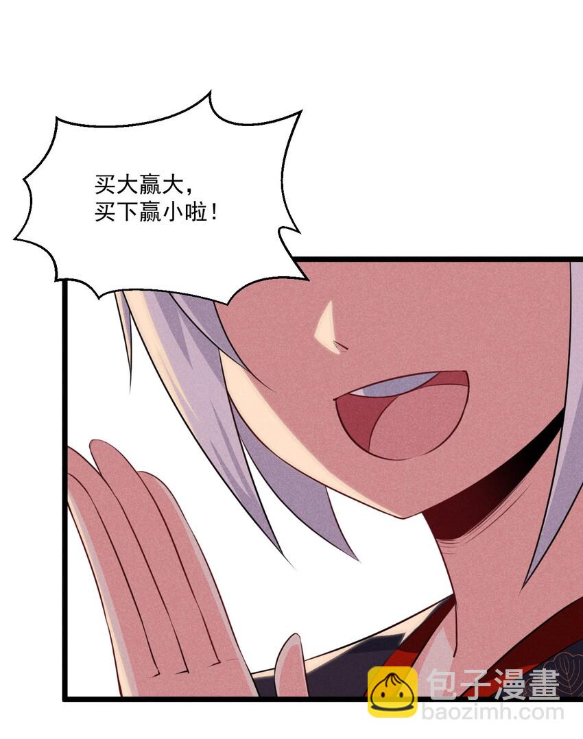 009 魔武决斗67
