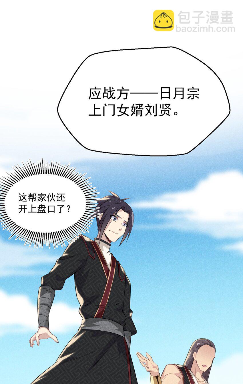009 魔武决斗75