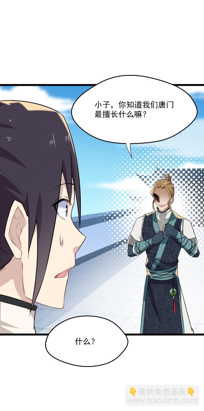 009 魔武决斗80