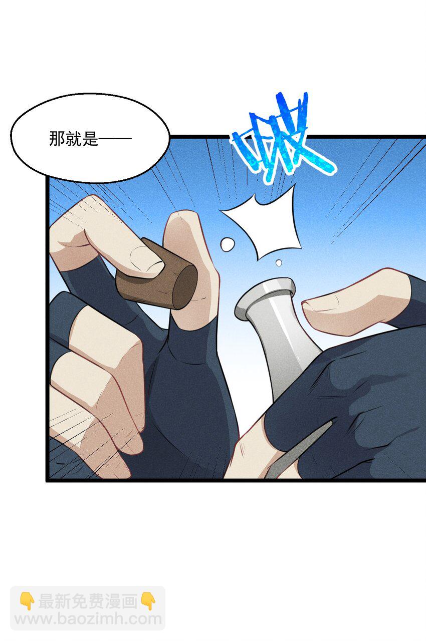 009 魔武决斗81