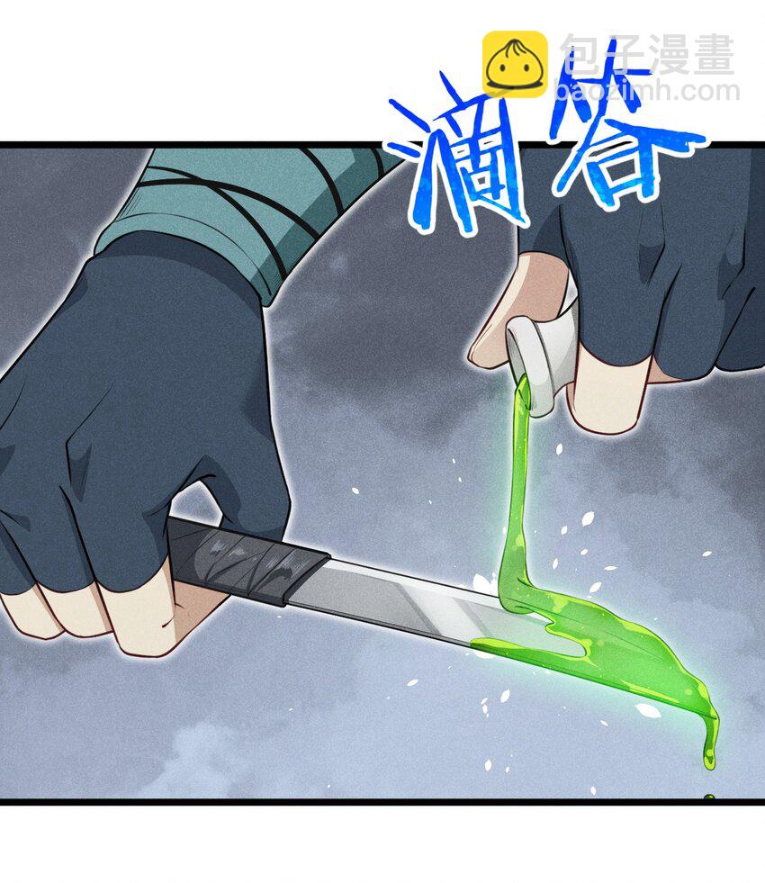 009 魔武决斗82