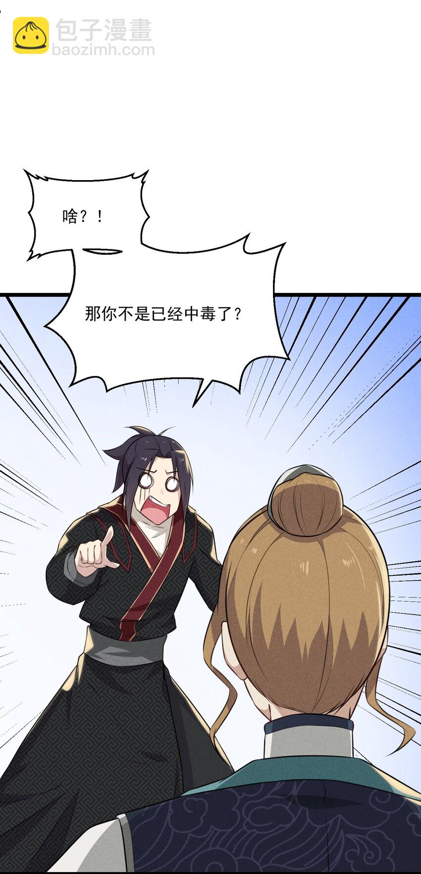 009 魔武决斗84
