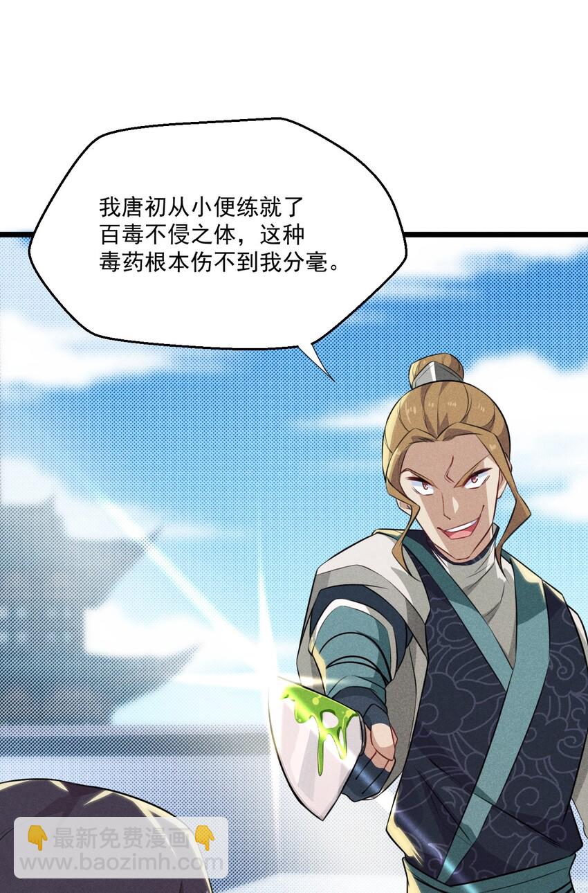 009 魔武决斗87